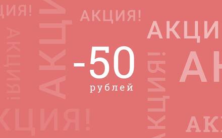 Акция! Скидка 50 рублей на стерилизацию ! 12-13 декабря - дни эндоскопической стерилизации в ВэллВет!